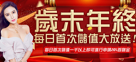 雀魂麻將-歲末年終每日首次儲值大放送!